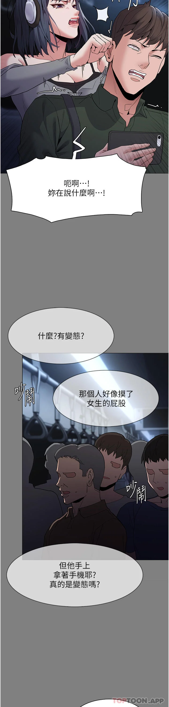 第36話