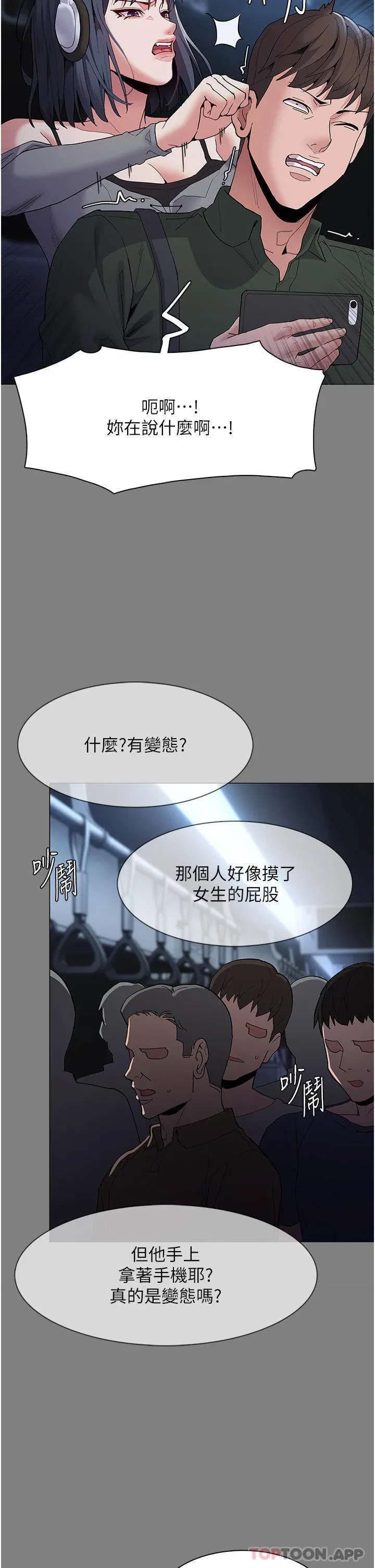 第36話
