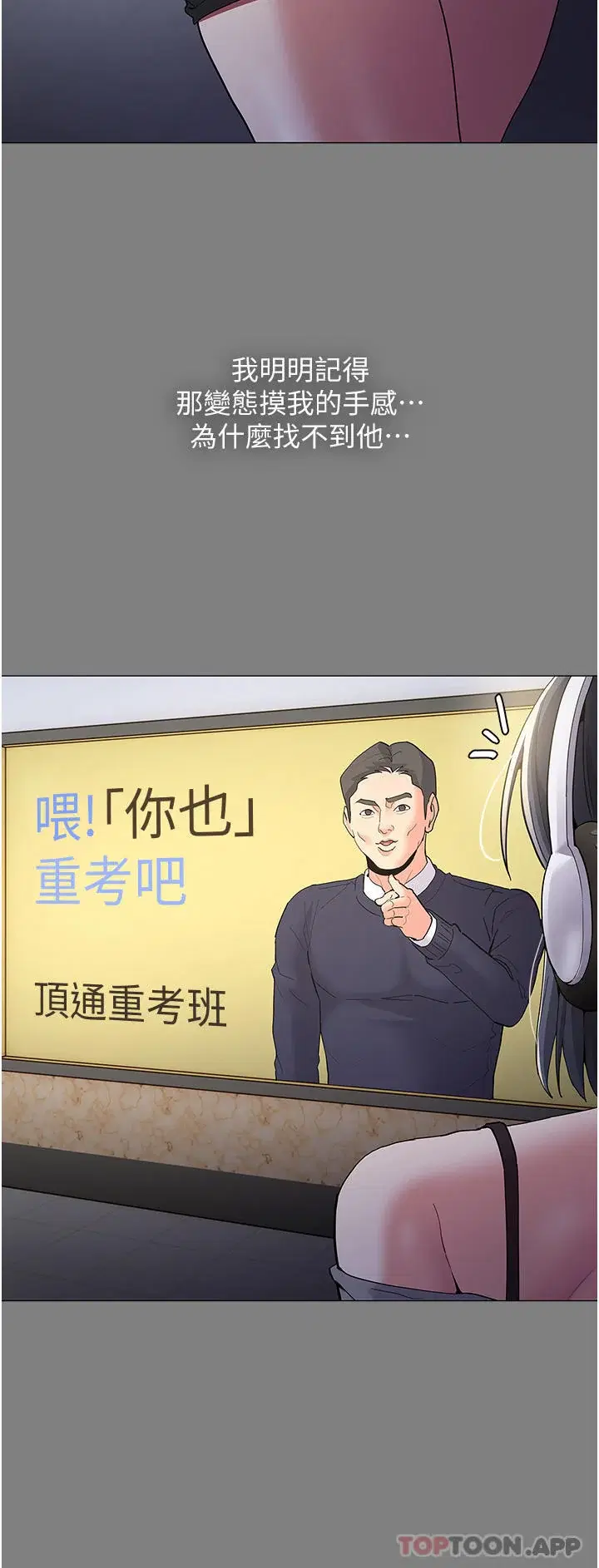 第36話