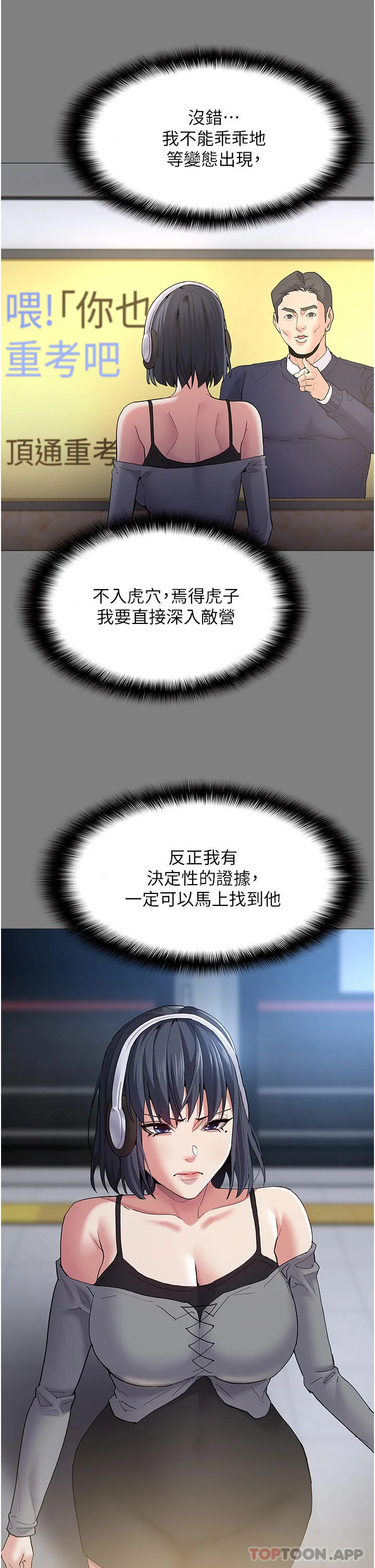 第36話
