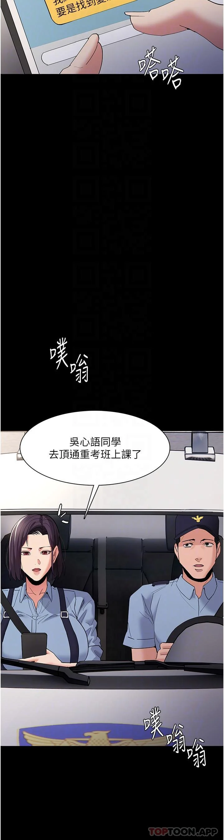 第36話