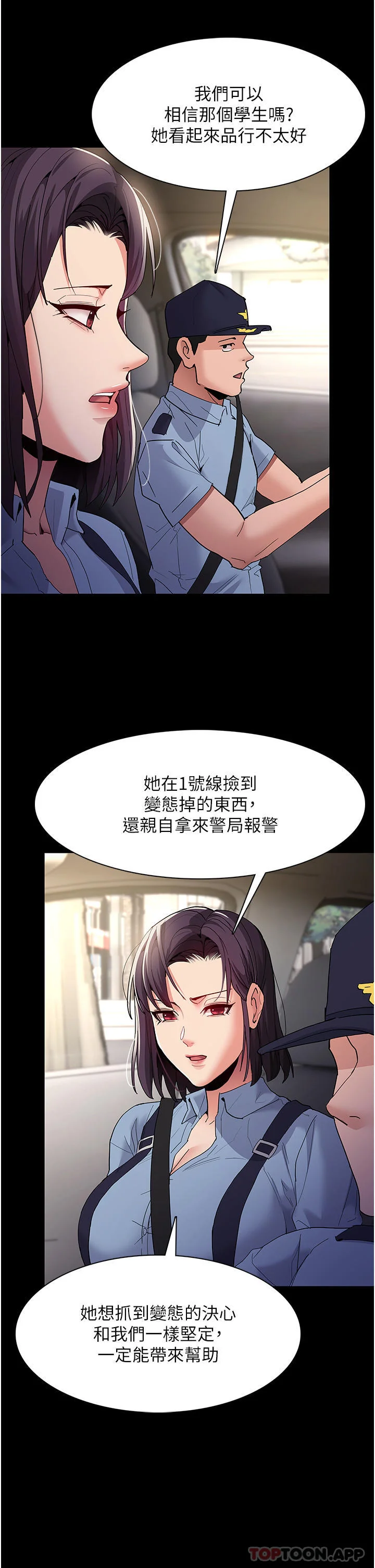第36話