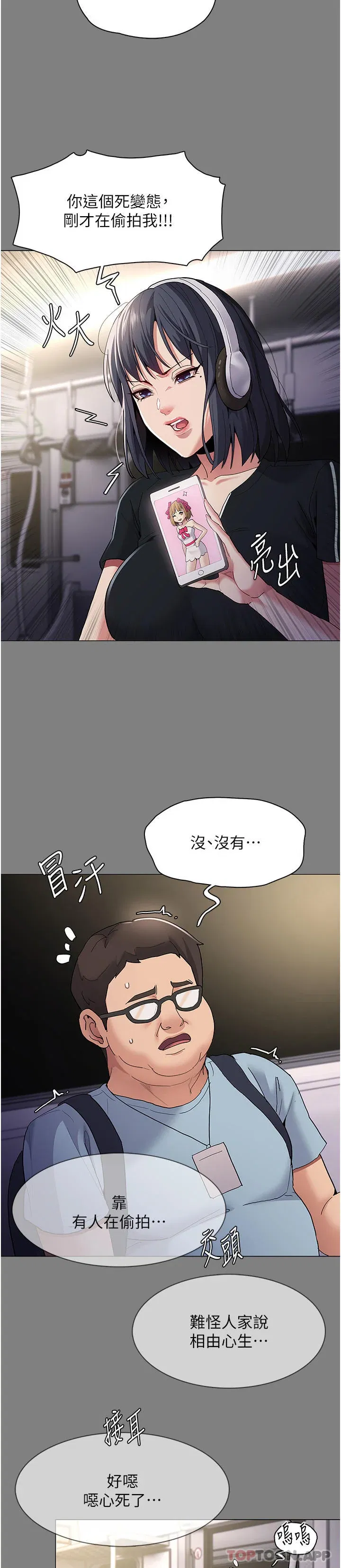 第36話