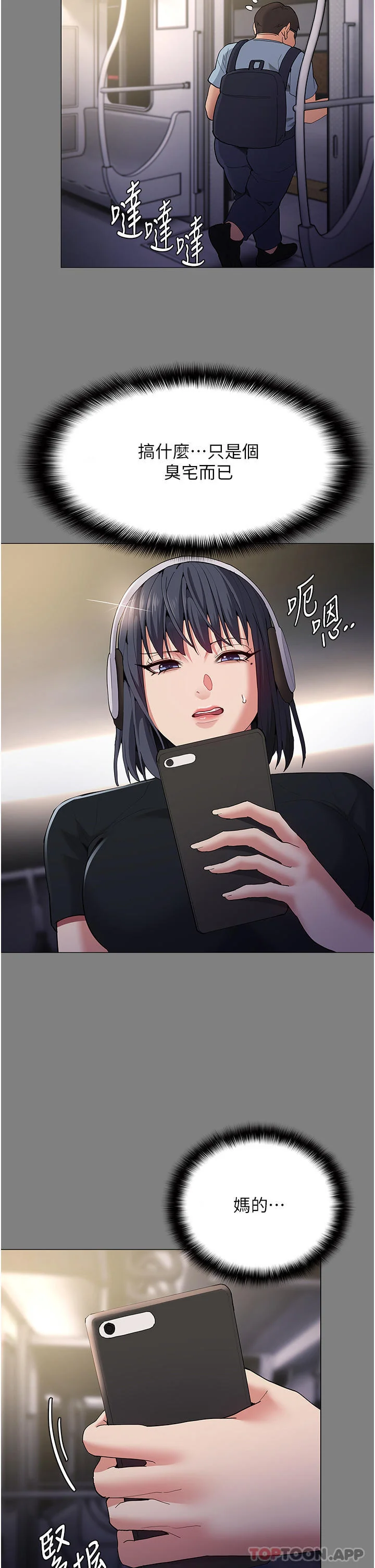 第36話