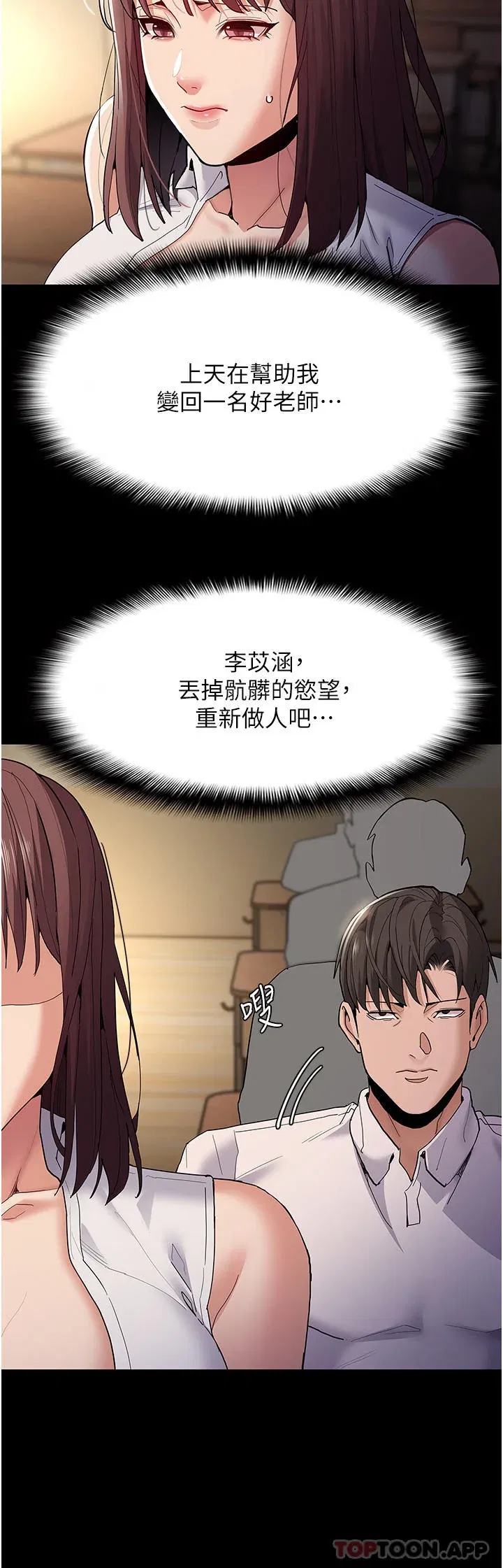 第37話