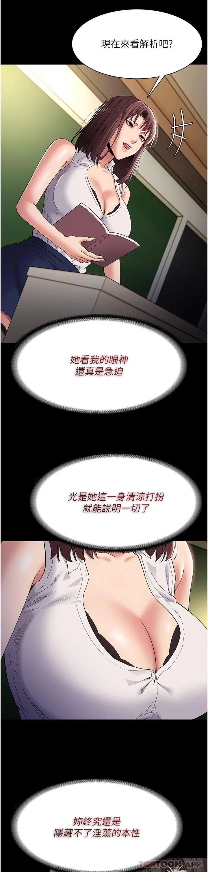 第37話
