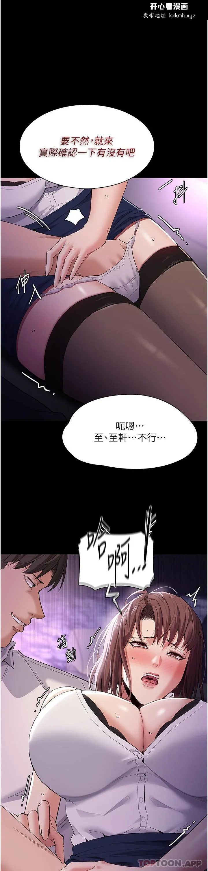 第38話