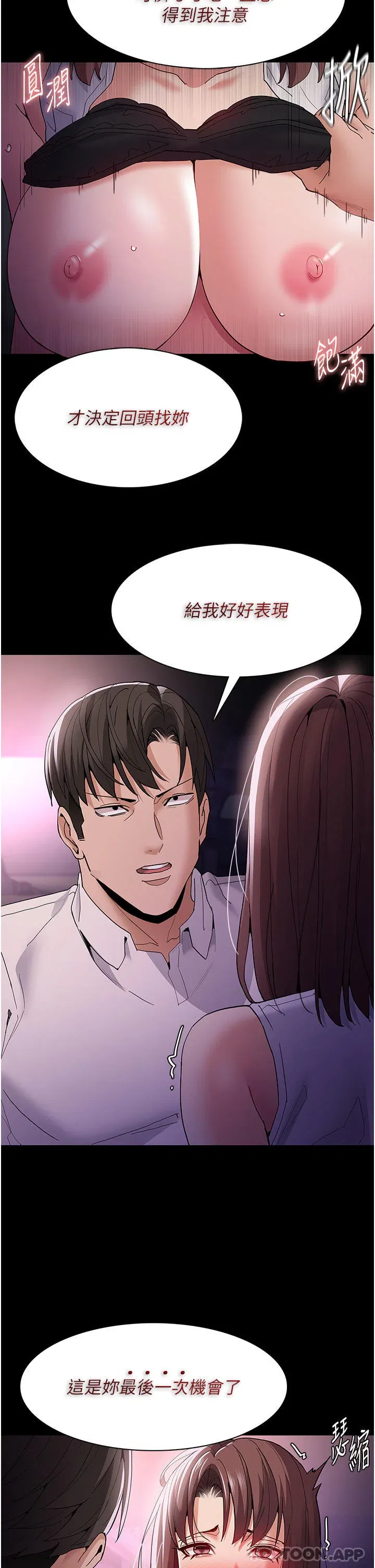 第38話