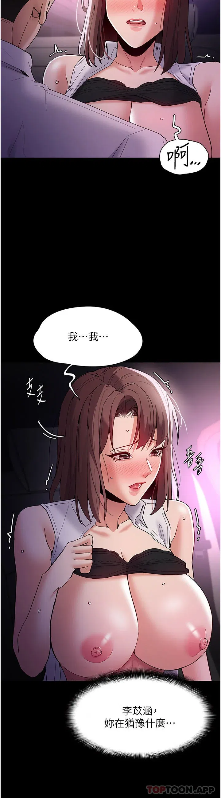 第38話