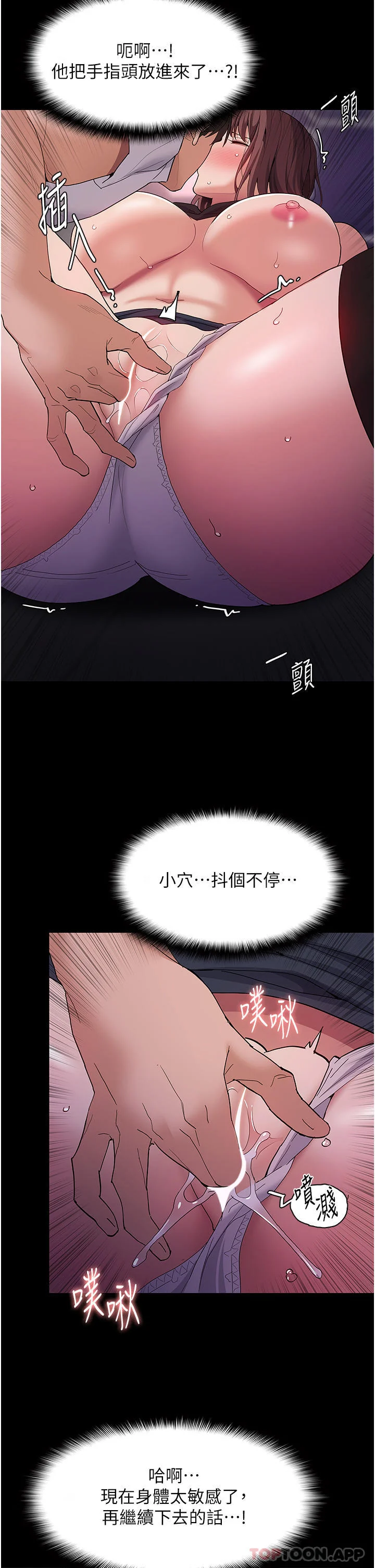 第38話