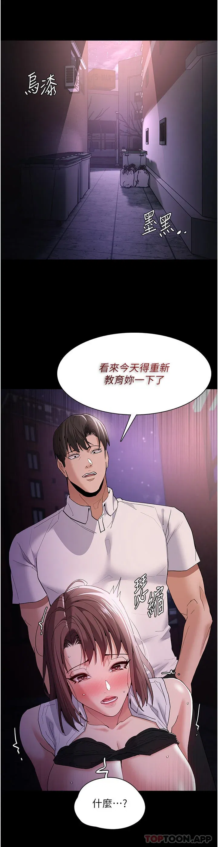 第38話