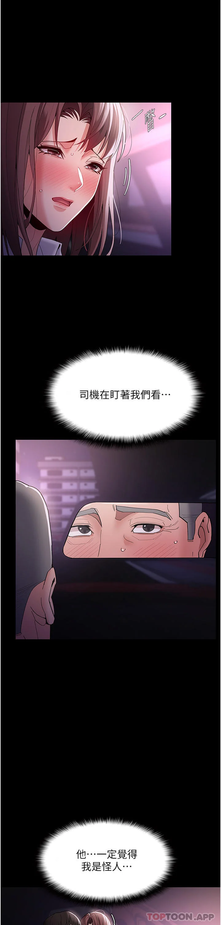 第38話