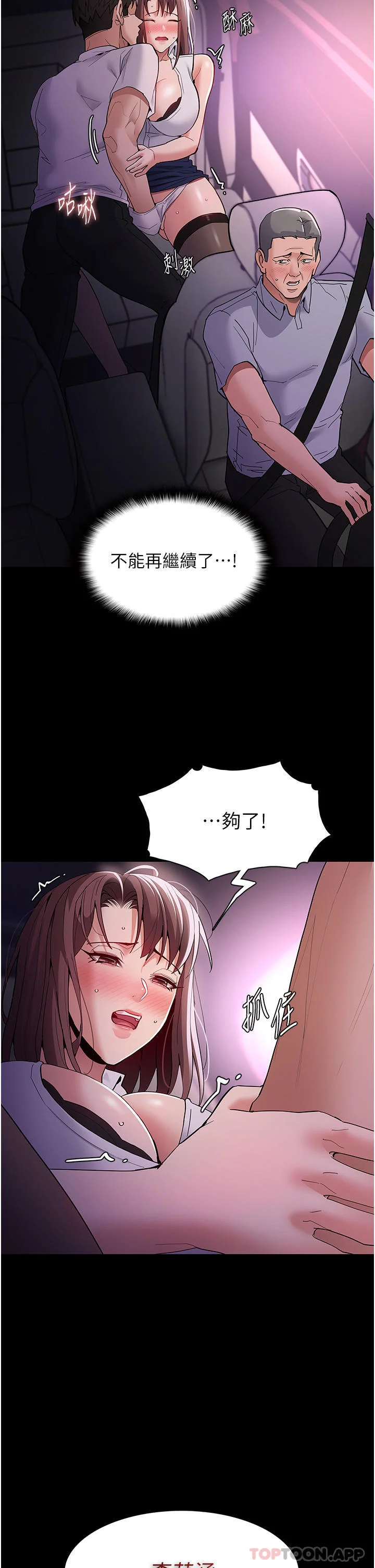 第38話