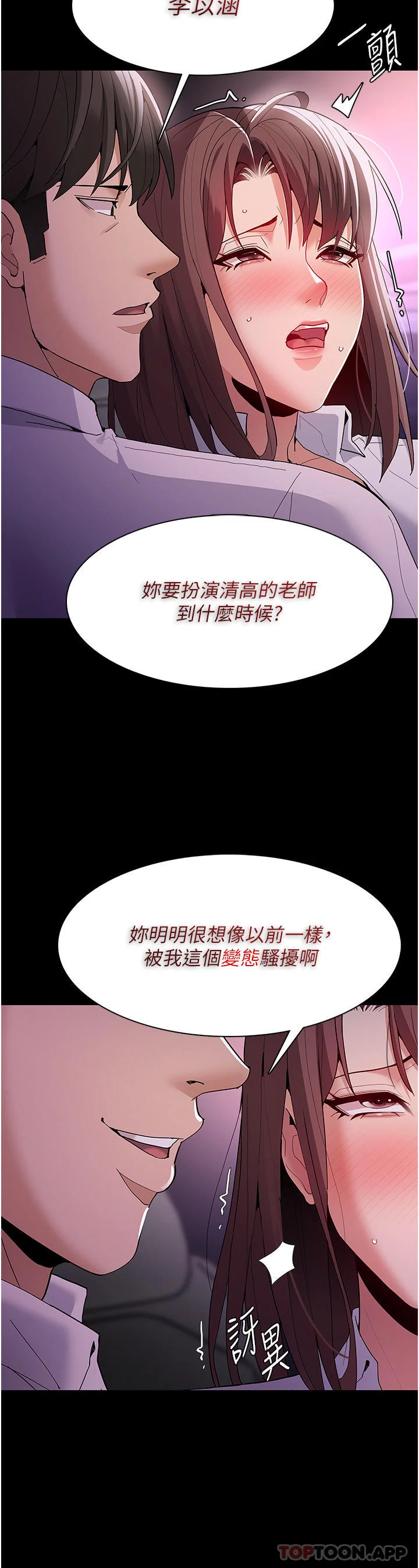 第38話