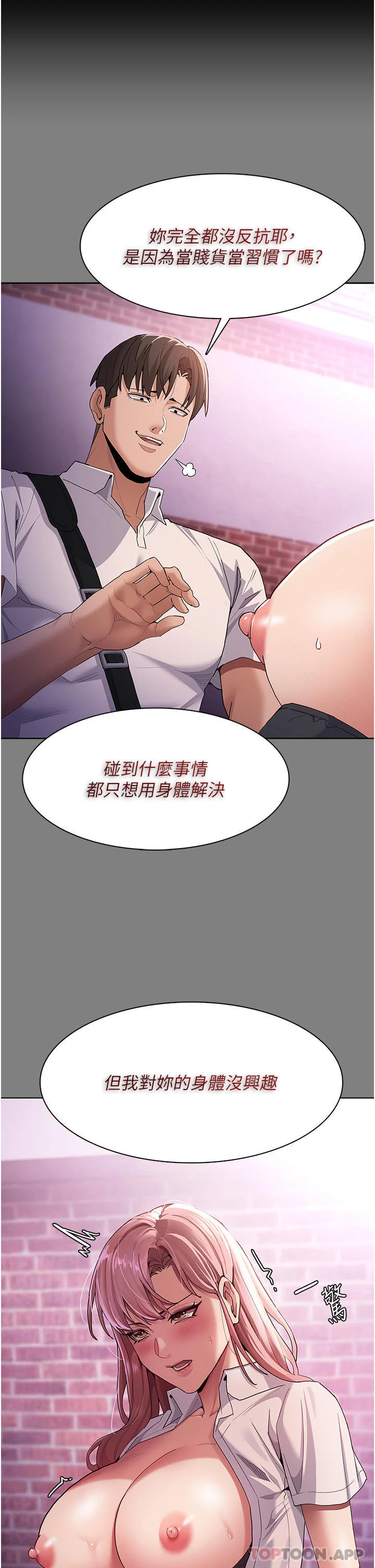 第41話