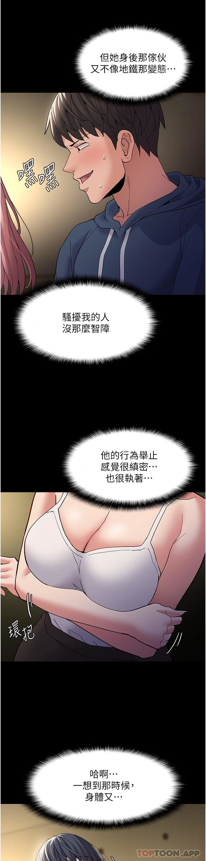 第42話