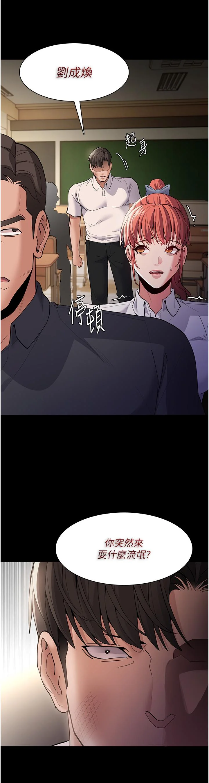 第44話