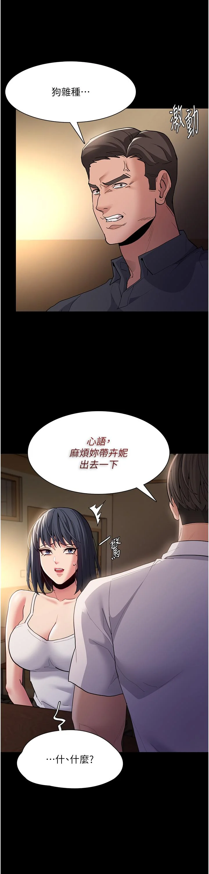 第44話