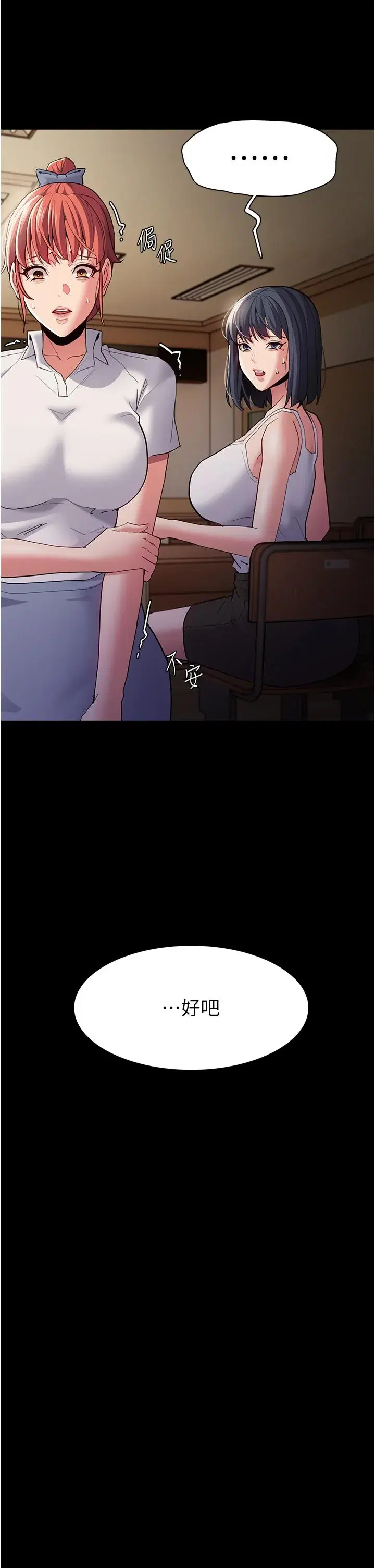 第44話