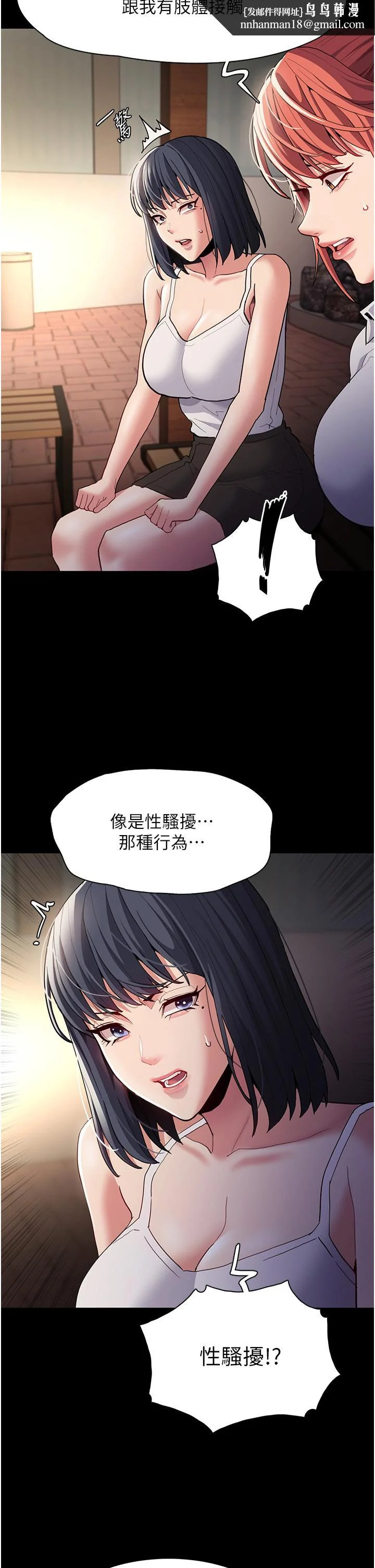 第44話