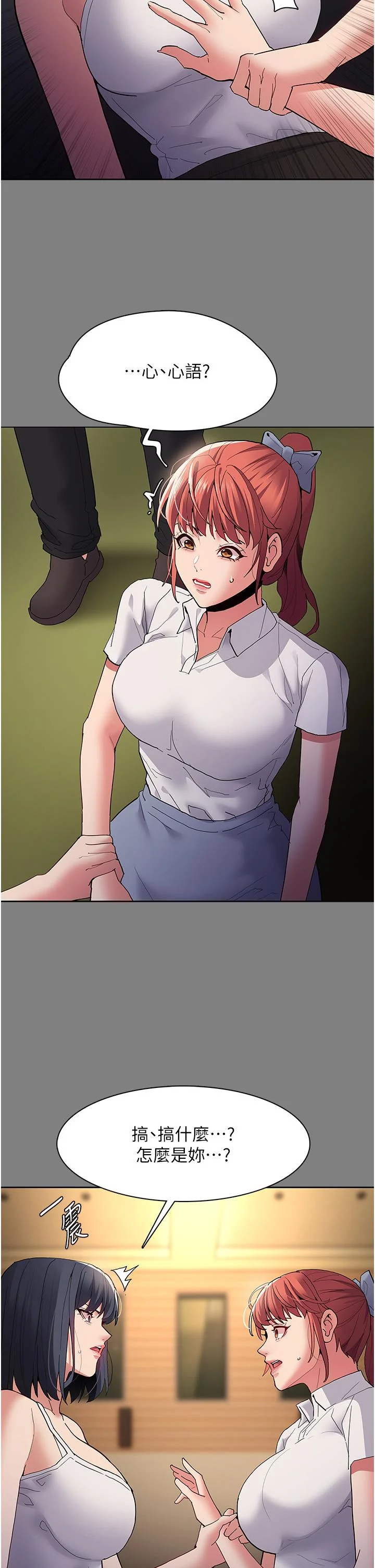 第44話