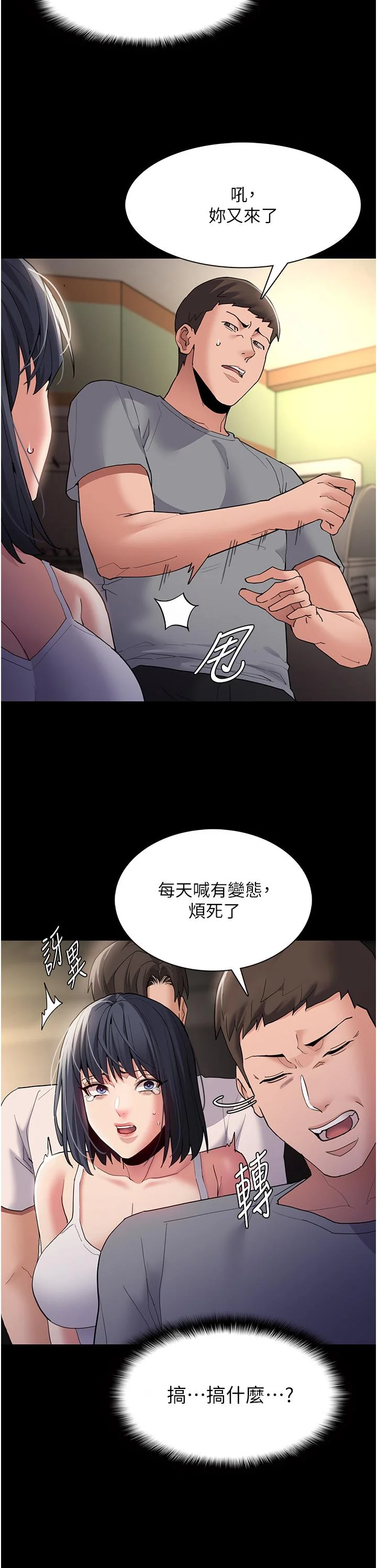 第45話