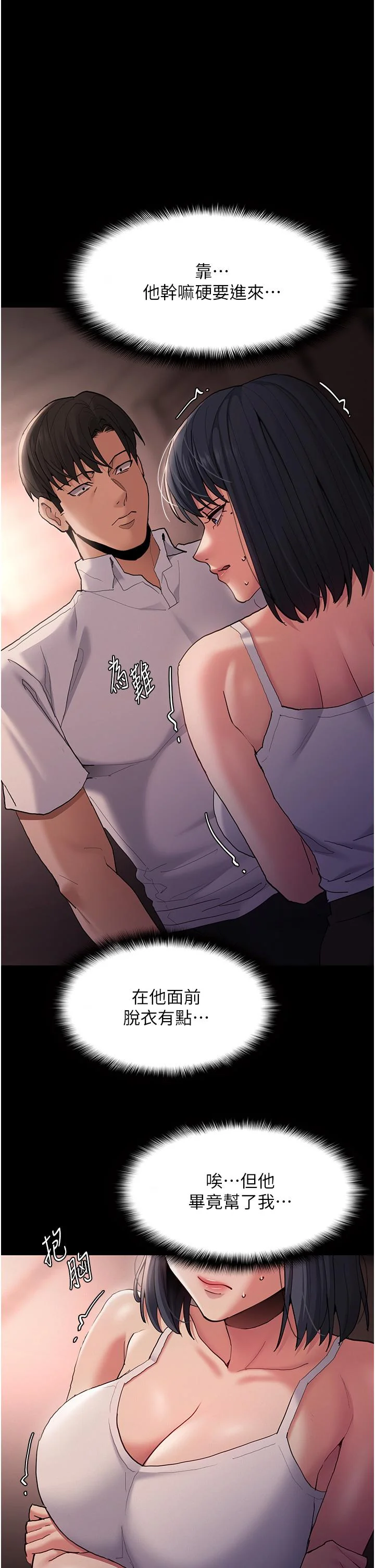第46話