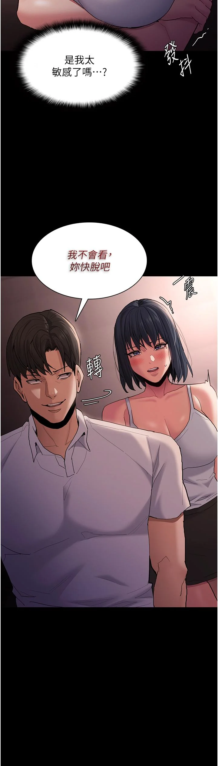 第46話