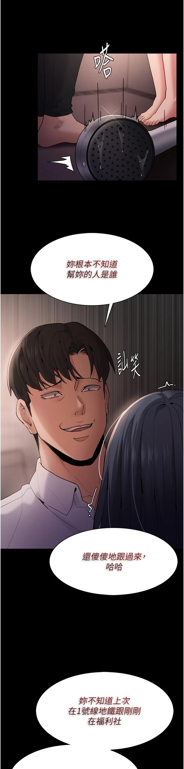 第46話
