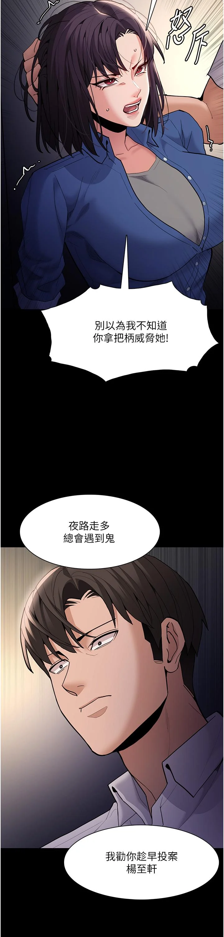 第53話