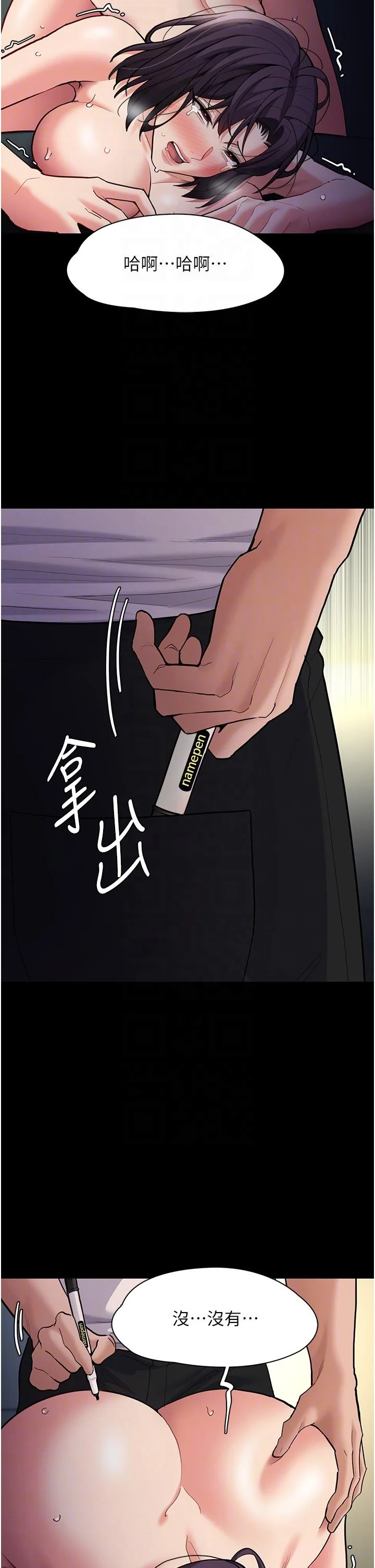 第54話