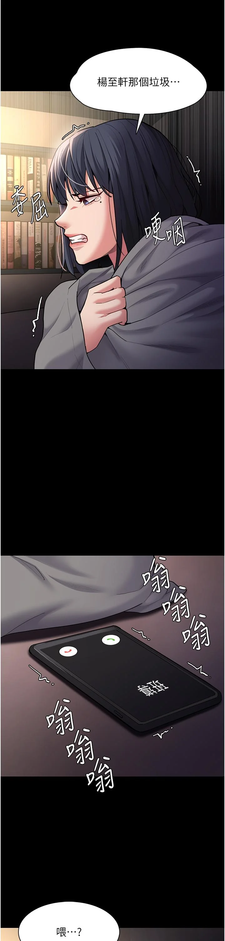 第54話