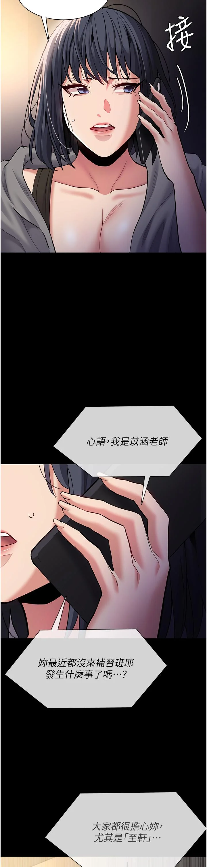 第54話