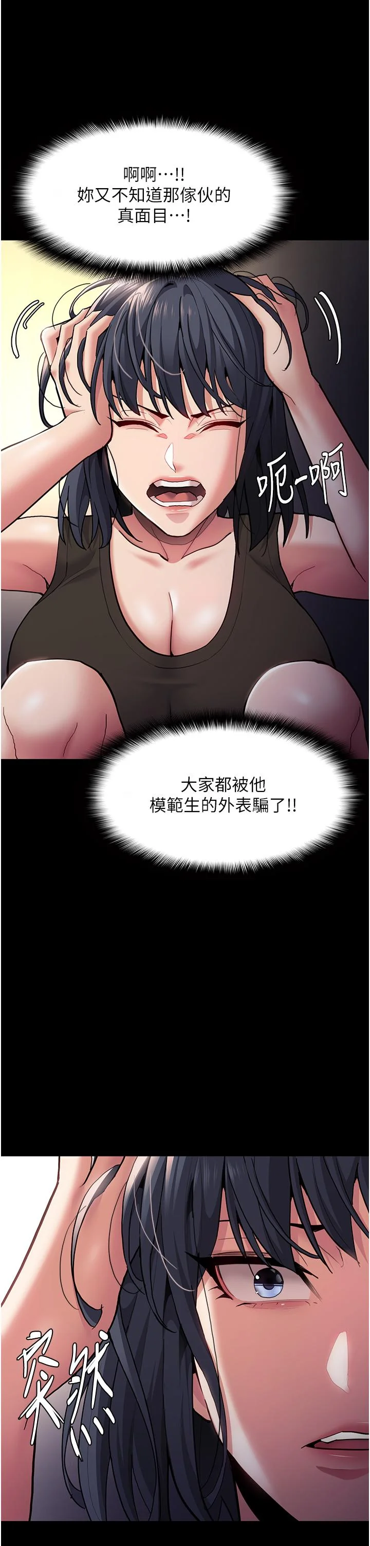 第54話