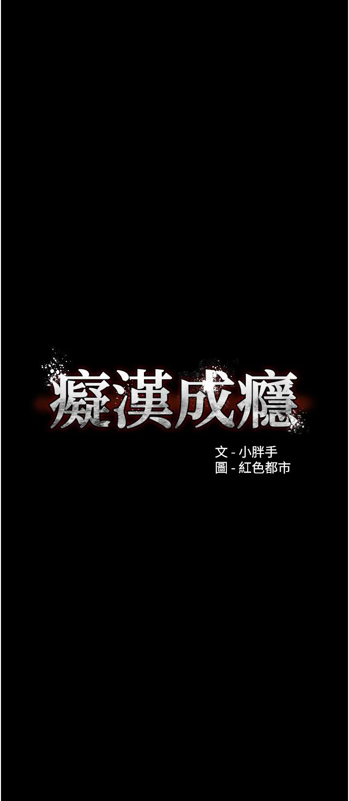 第54話