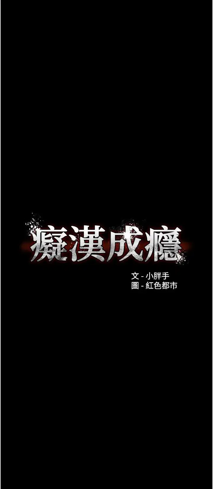 第54話