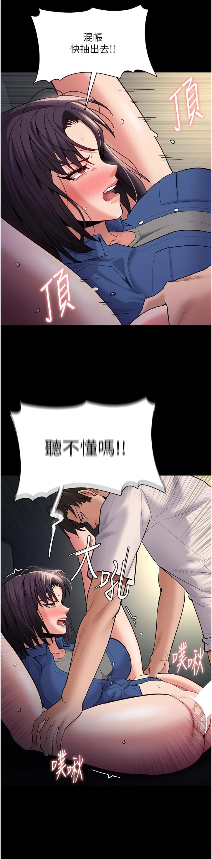 第54話