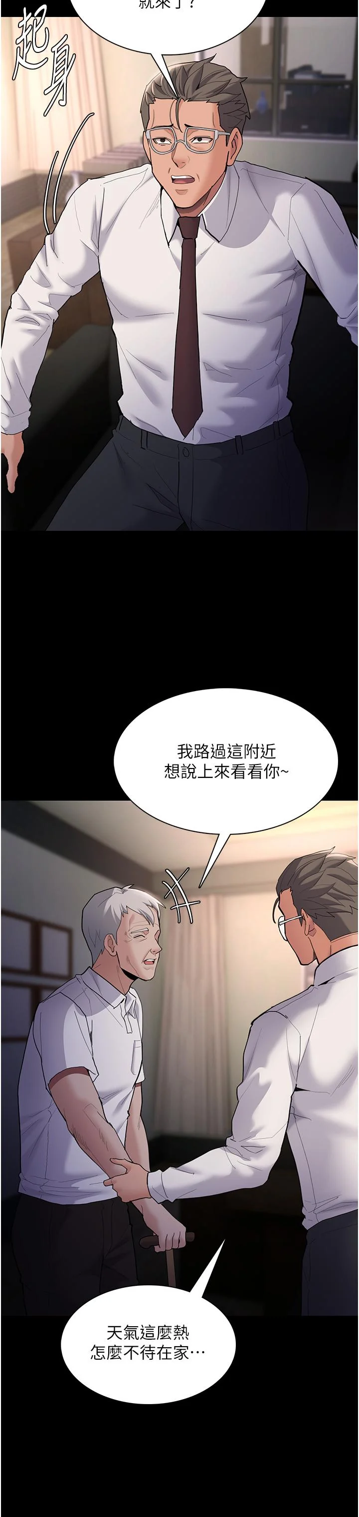 第55話
