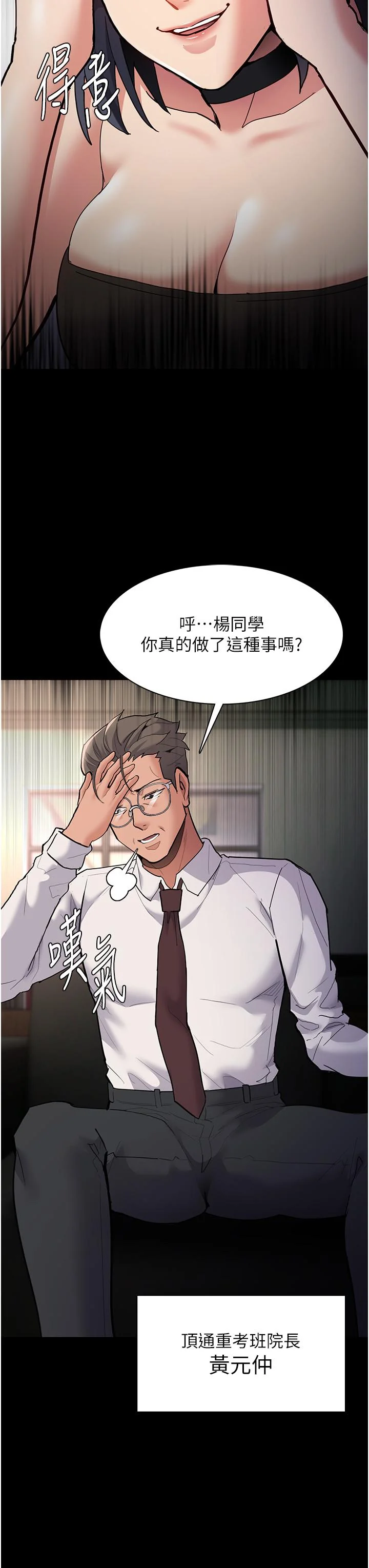 第55話