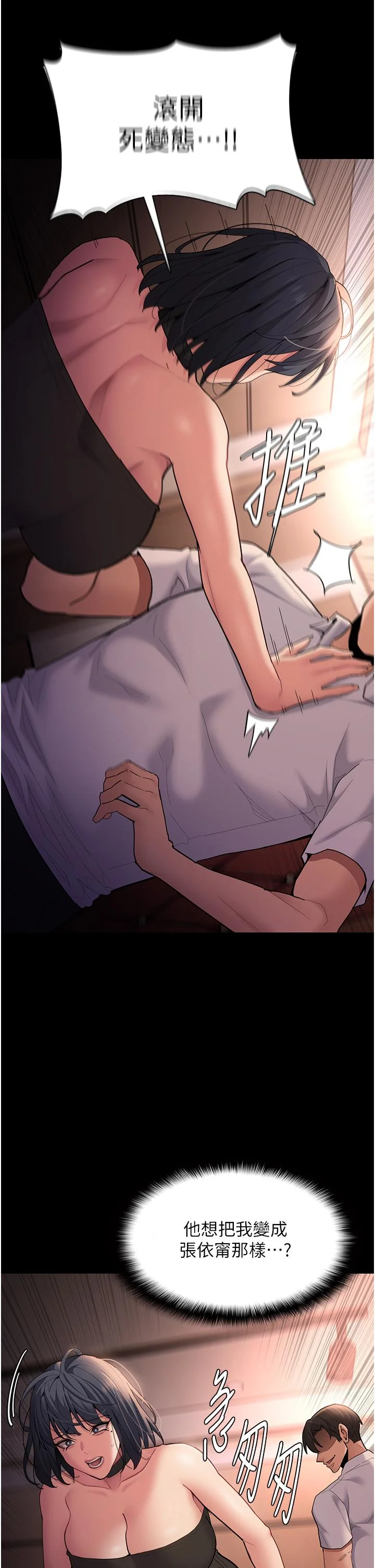 第56話