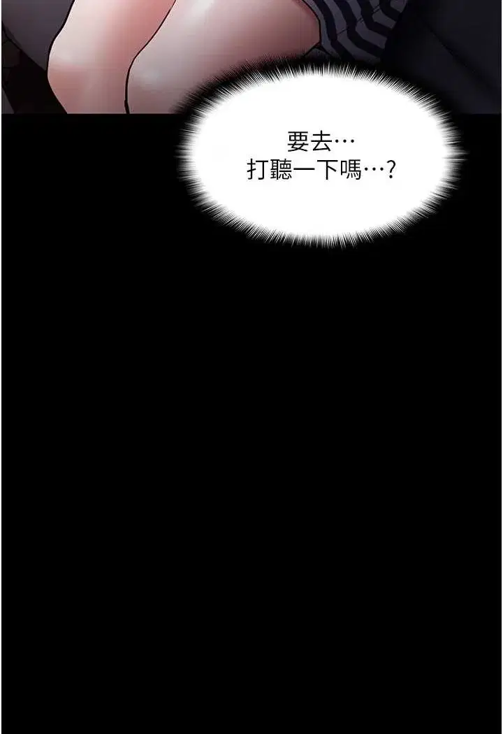 第71話