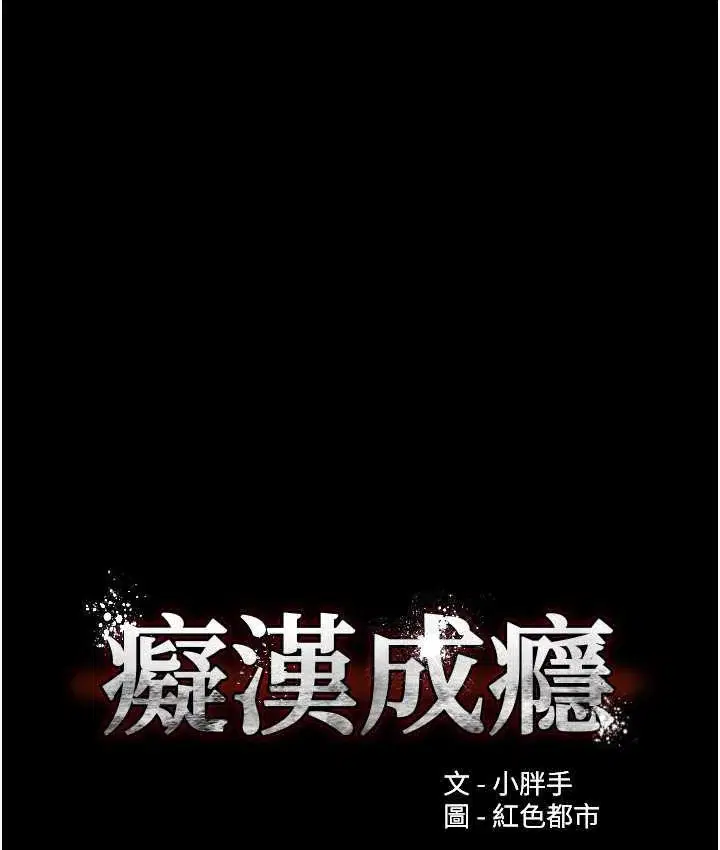 第77話