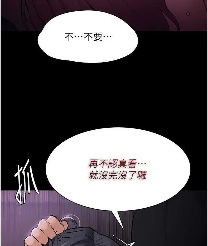 第77話