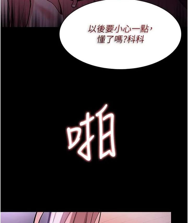 第77話