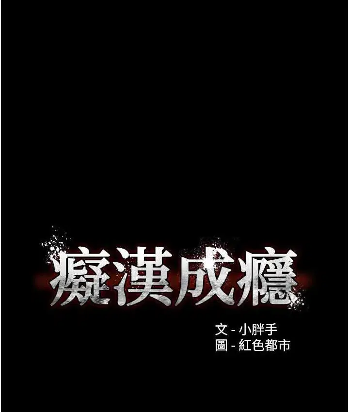 第79話