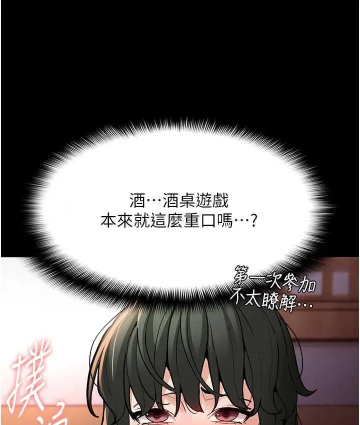 第80話