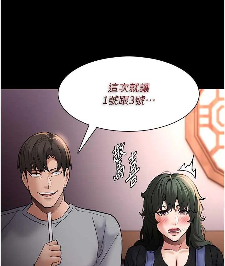 第80話