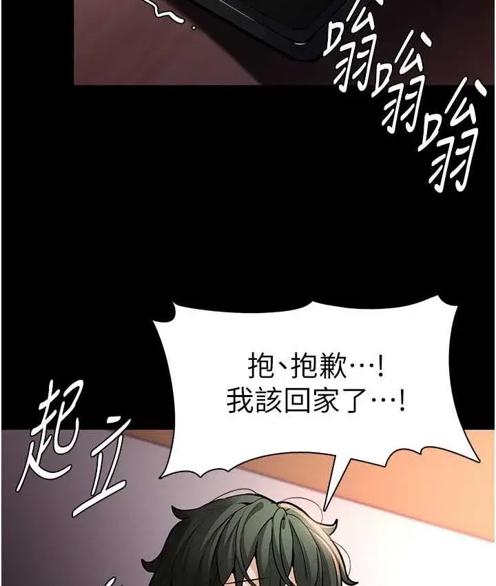 第80話