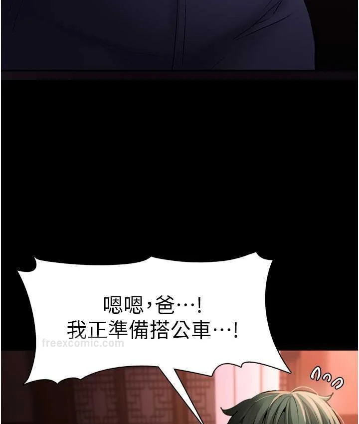 第80話