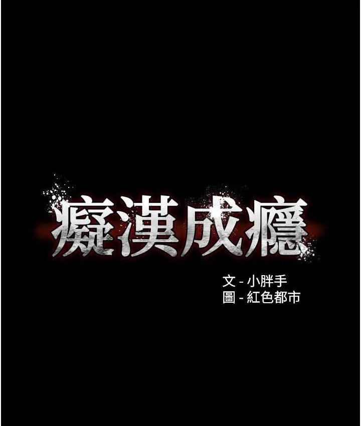 第80話